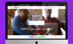 آموزش ساخت اپل آیدی