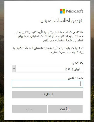افزودن اطلاعات امنیتی